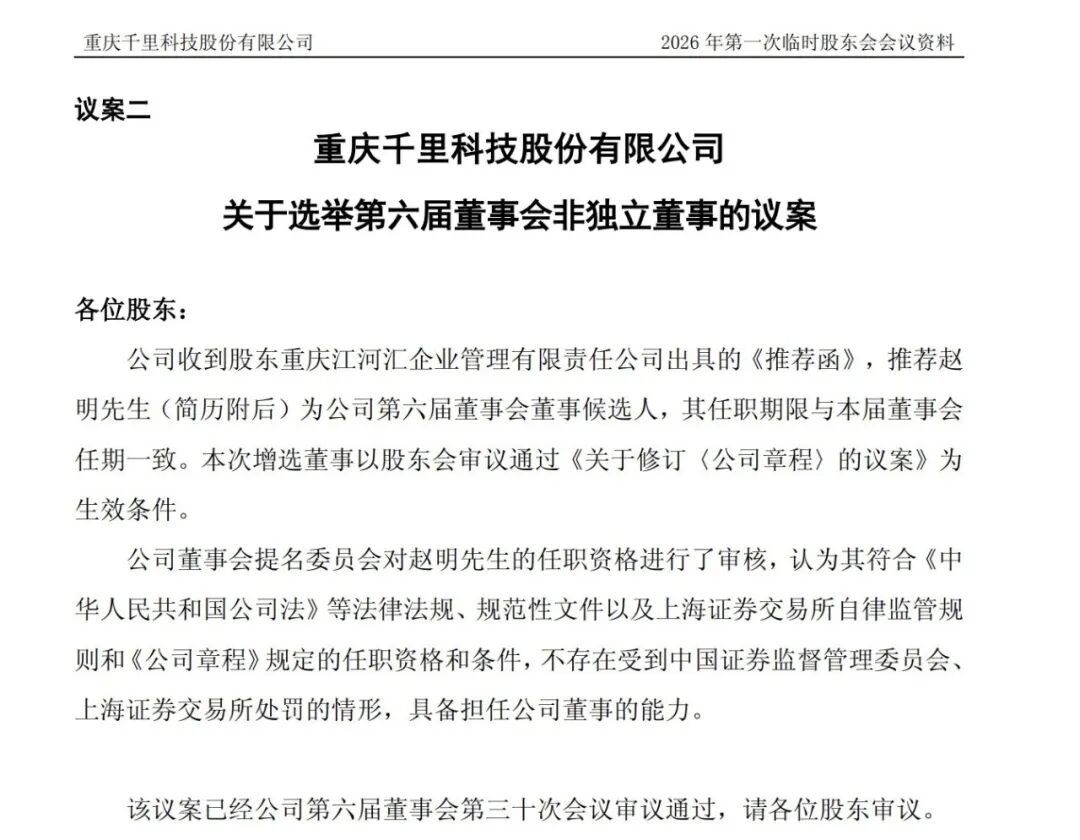 前荣耀CEO赵明「复出」，搭档印奇再造一个自动驾驶巨头？