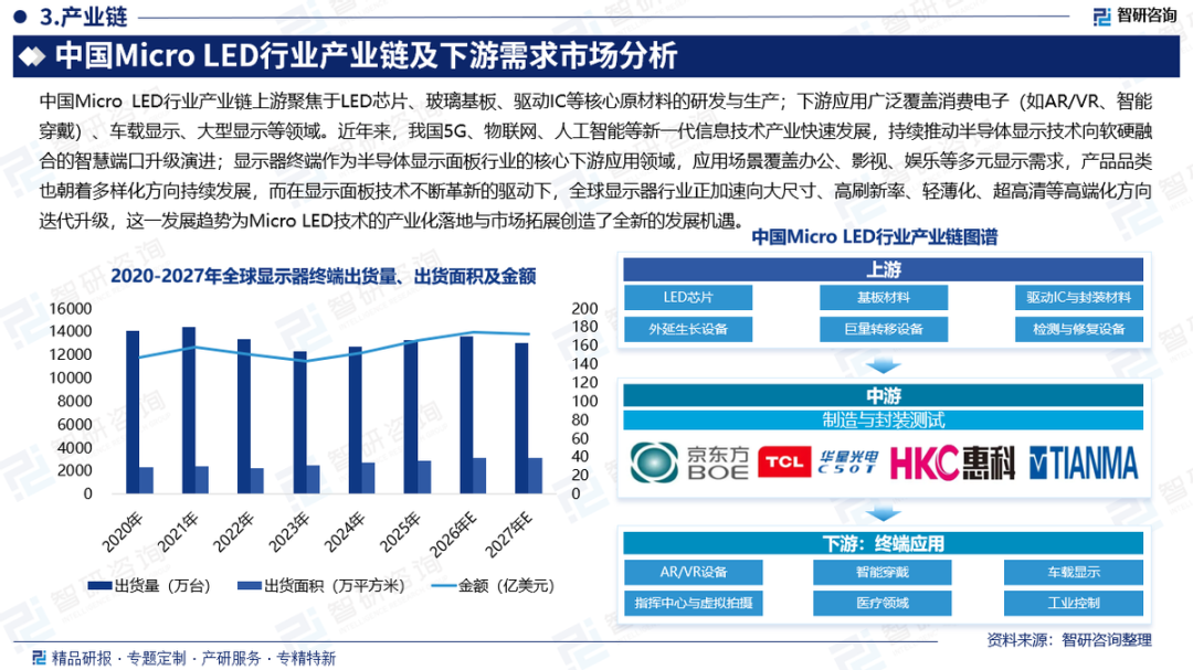 松下委身创维，日本彩电再无“独立路线 ”