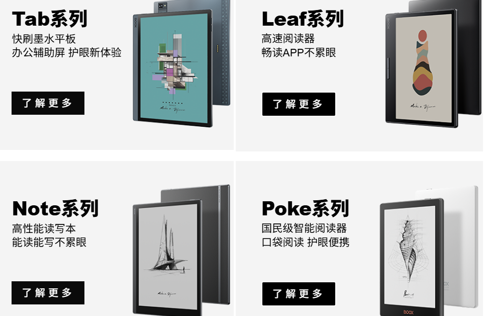 中国版Kindle想上市，靠的是什么故事？