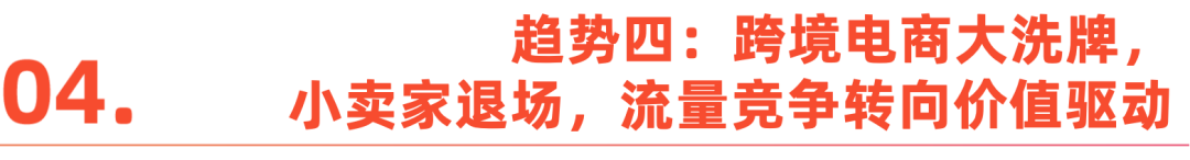 大出海时代“分水岭”｜2026中国企业出海十二大趋势