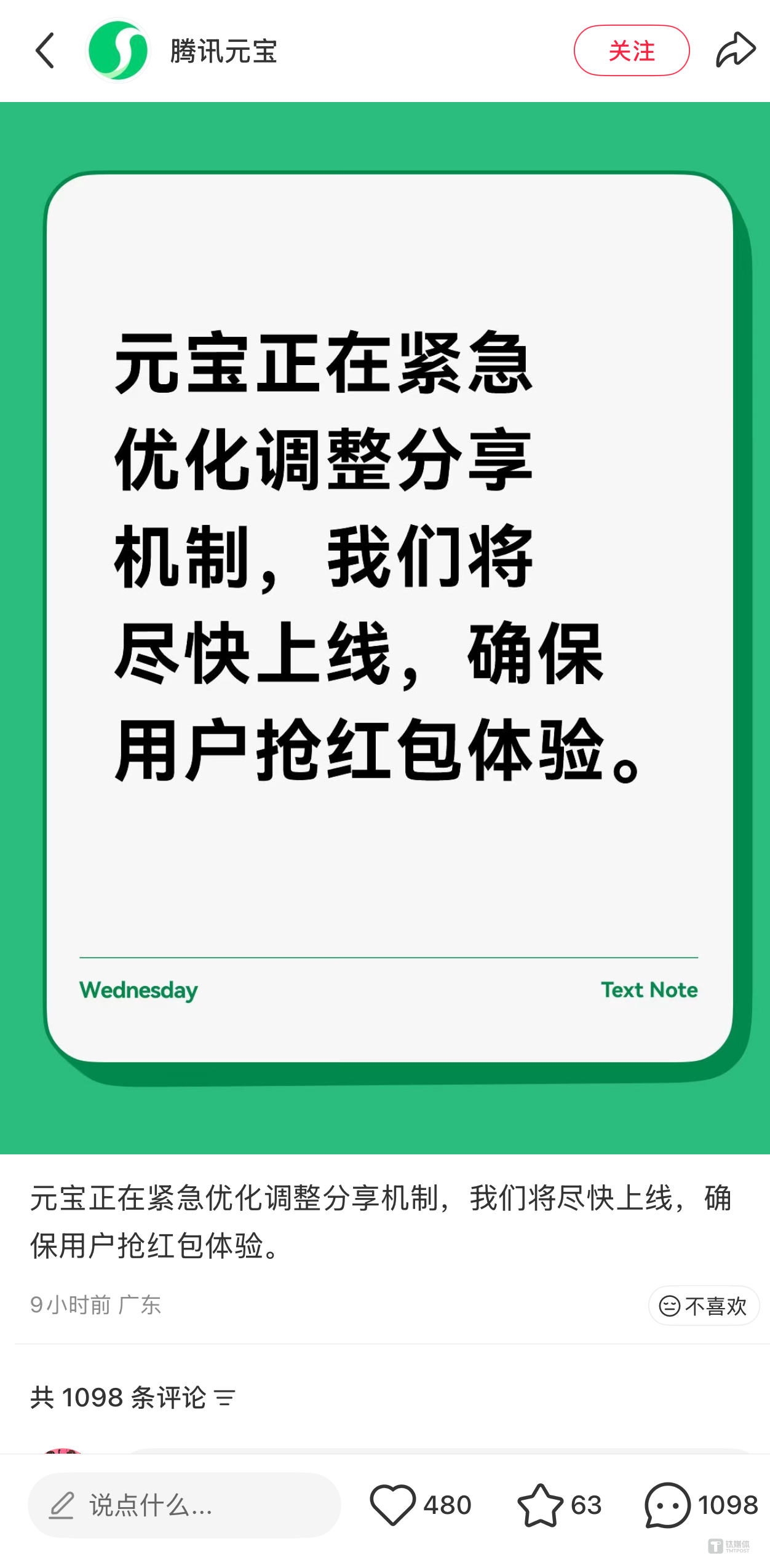 网友笑称，腾讯狠起来，自己打自己。