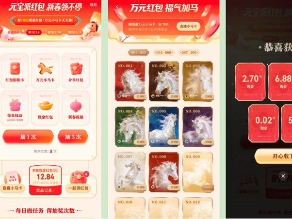 抢占AI市场，腾讯元宝10亿元现金红包开启，能否再现微信盛况？