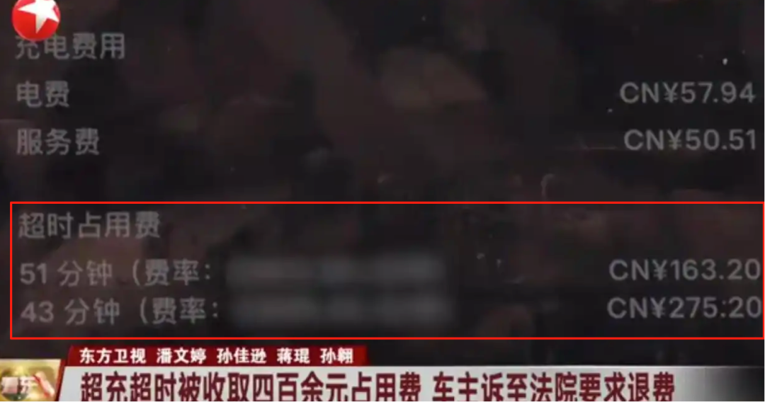 那些藏在电价背后的隐形及惩罚性账单