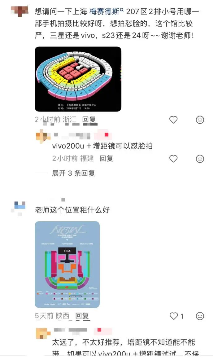“租手机看演出”成潮流，vivo三星大疆谁赚到了？
