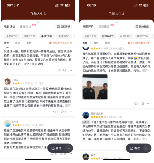 县城年轻人，看不起春节电影