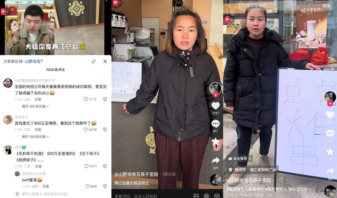 创业直播间，戳中打工人