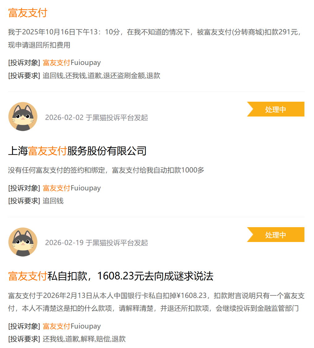 十年上市路，富友支付四战IPO