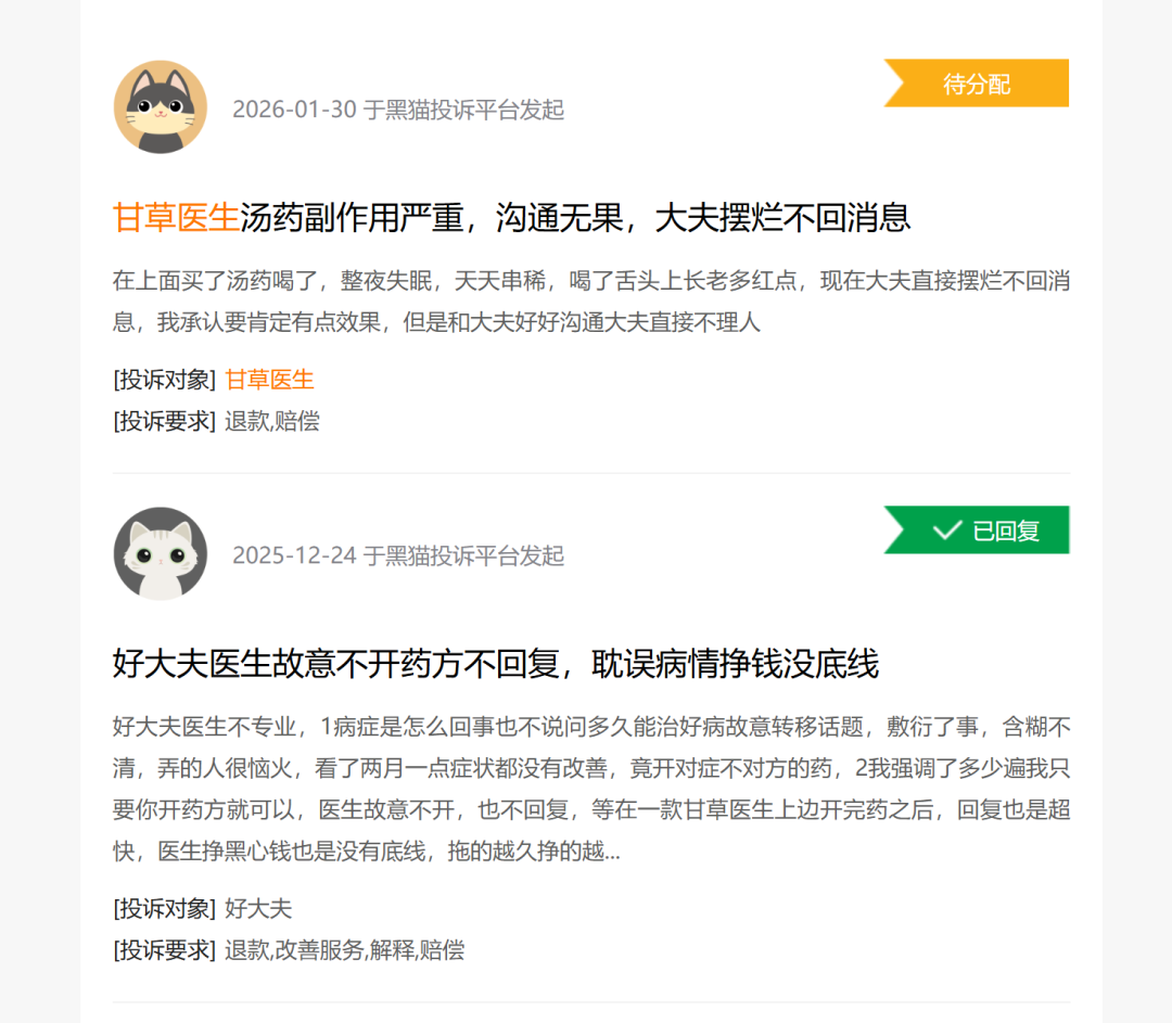 连接13万医师、打通中医药全产业链，甘之草科技为何仍难赚钱？