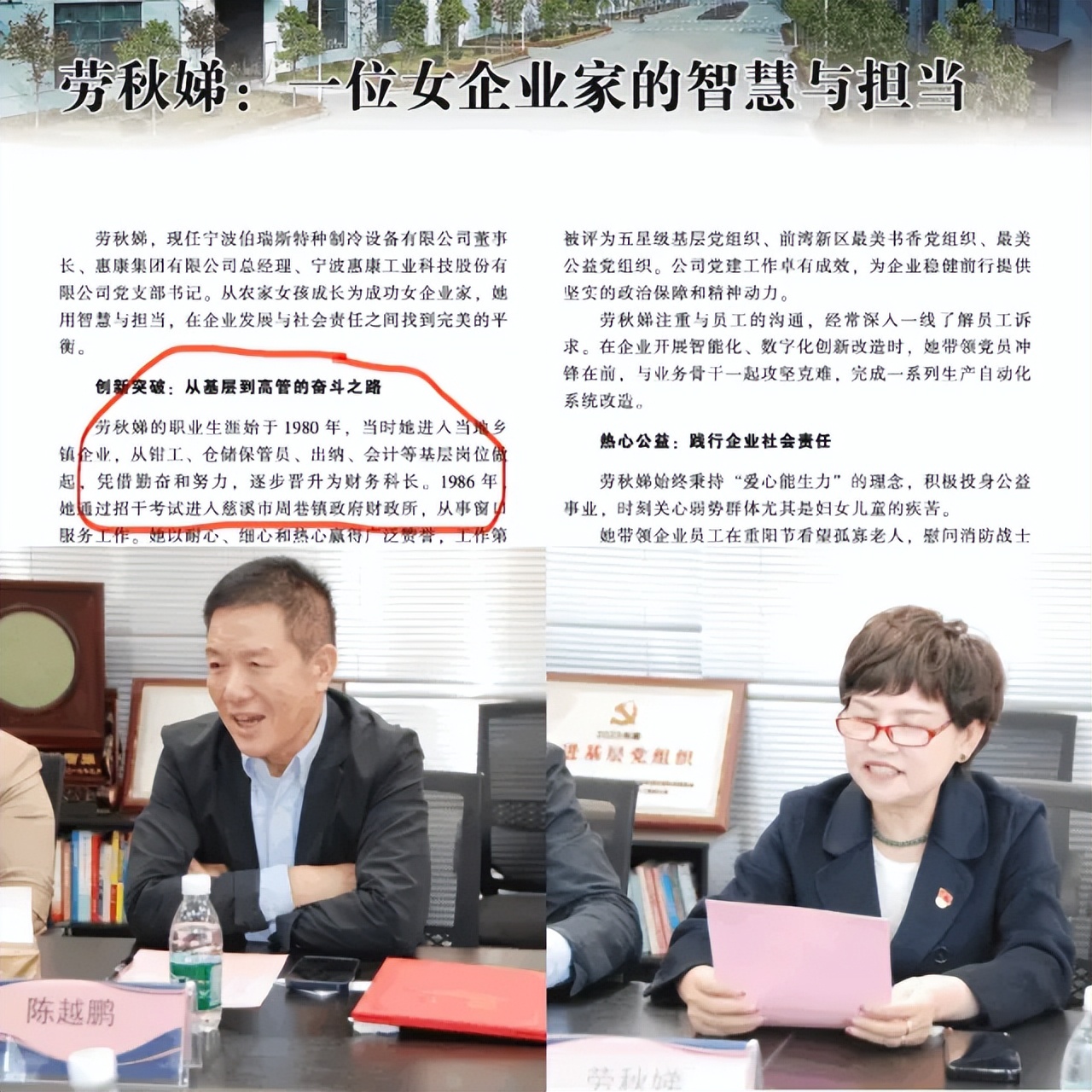 惠康科技IPO供应商关联疑云：反常代持与关系资本阳光化之困 | 深度