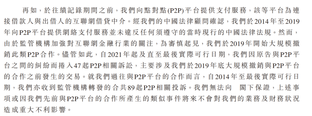 十年上市路，富友支付四战IPO