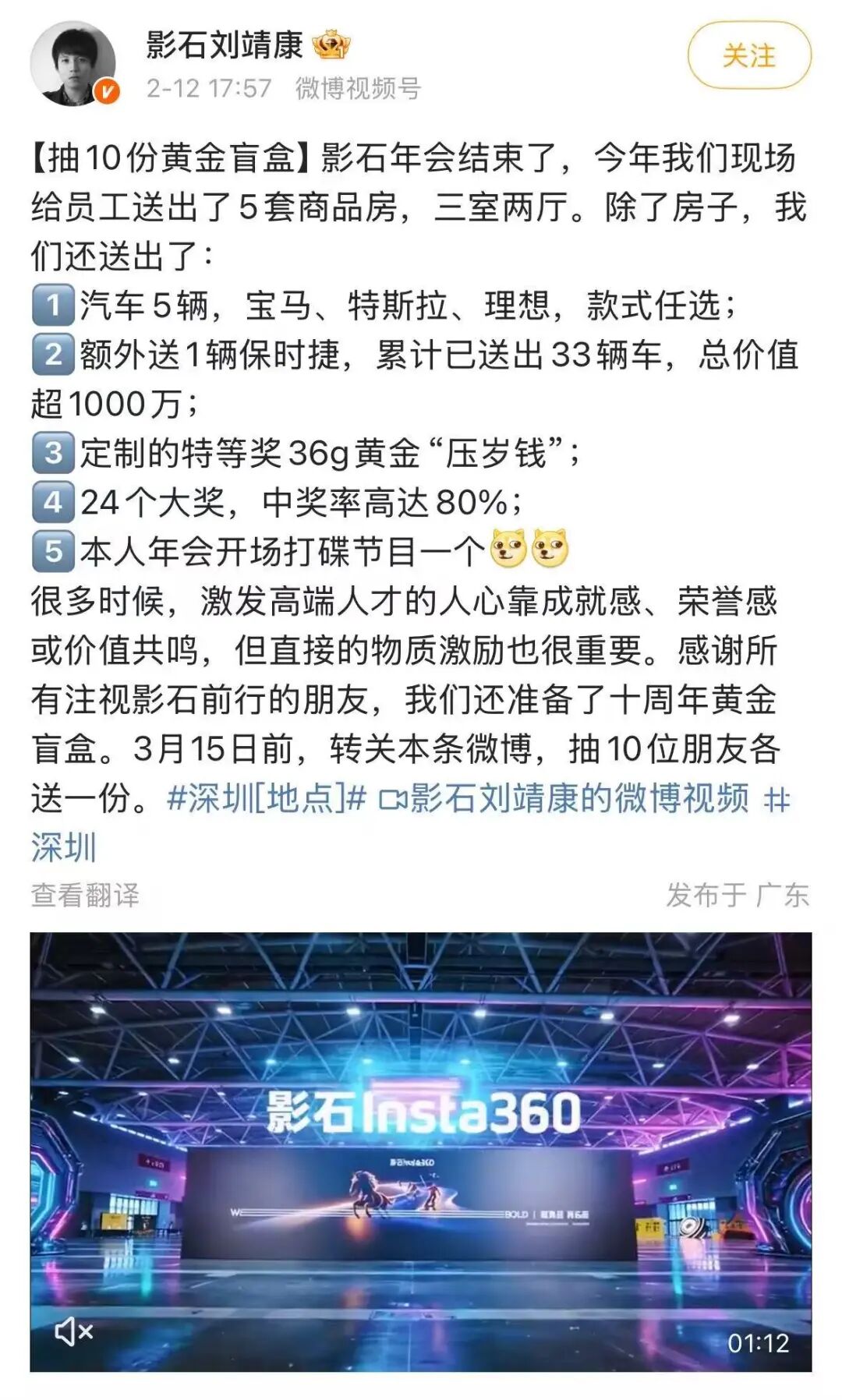 科技新贵们，年会不能停