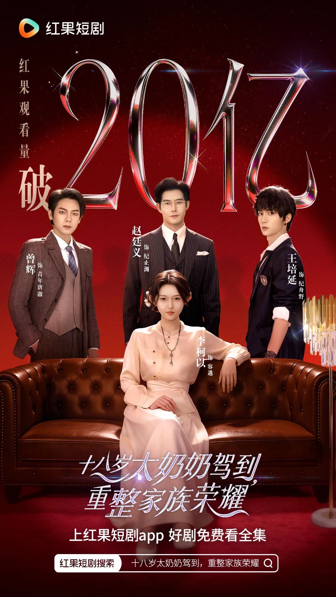 电影、长剧、短剧，决战2026春节档