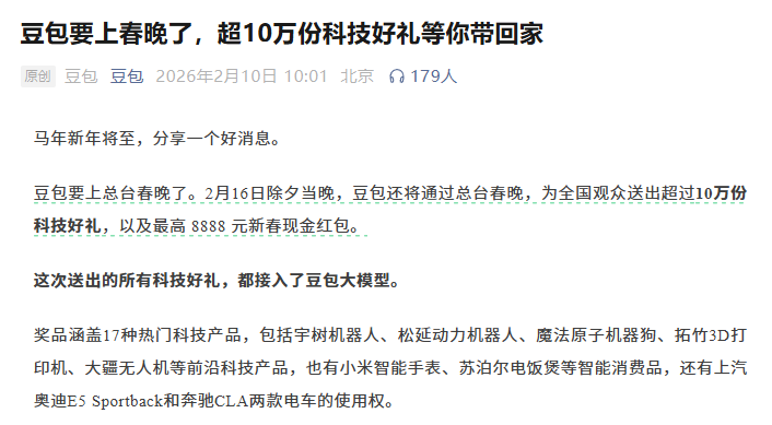 巨头竞相豪赌，砸不出下一个DeepSeek