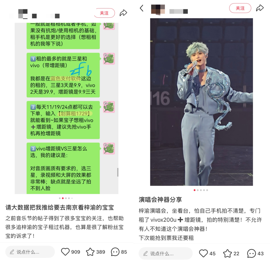 “租手机看演出”成潮流，vivo三星大疆谁赚到了？