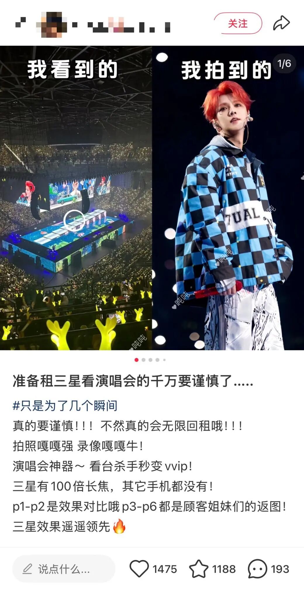 “租手机看演出”成潮流，vivo三星大疆谁赚到了？