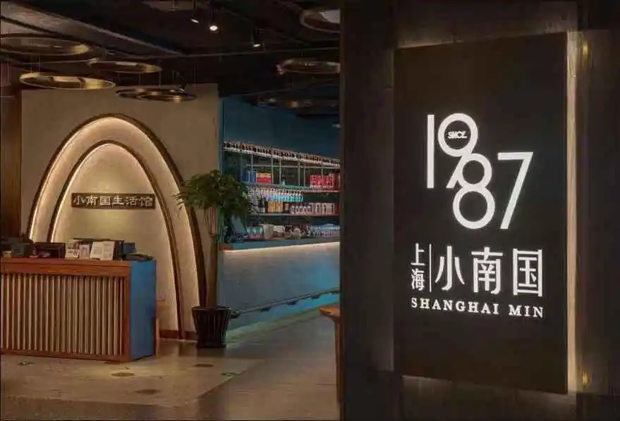 上海小南国春节前大面积闭店 中高档餐饮行业迎生存大考