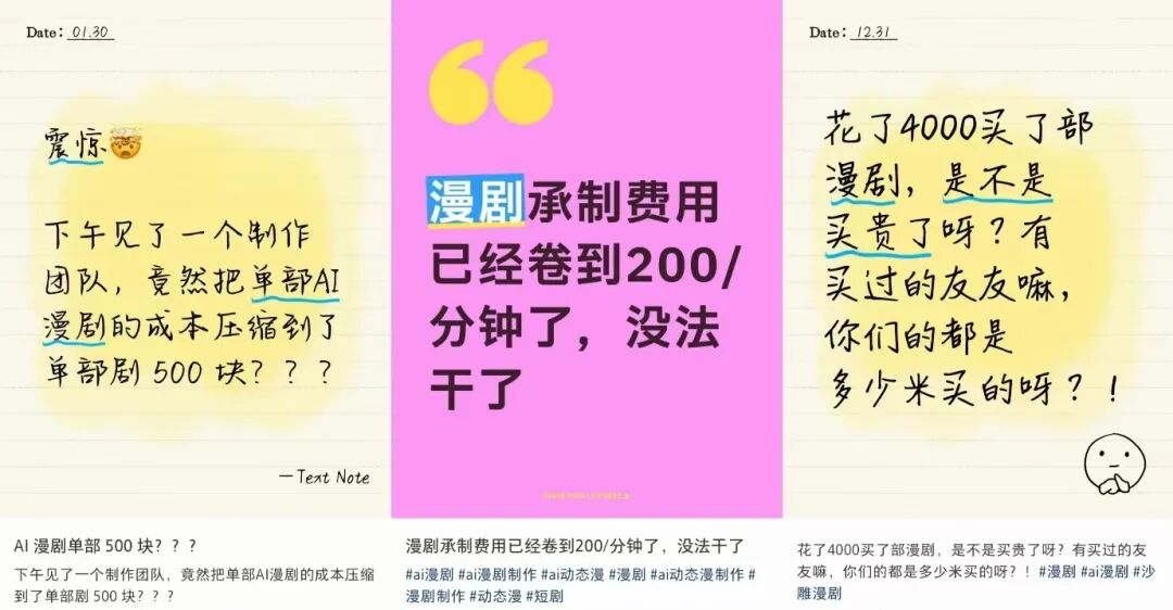 狂飙的Seedance2.0，被“炼丹”的AI漫剧民工