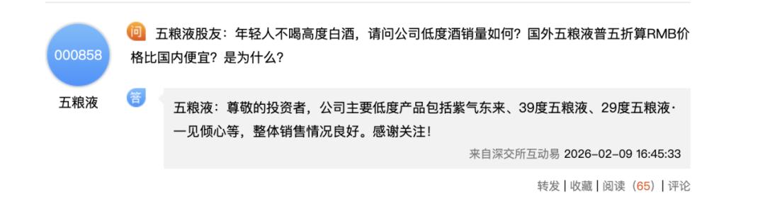 百亿营销换来满屏阴阳怪气，白酒年轻化错在哪里？