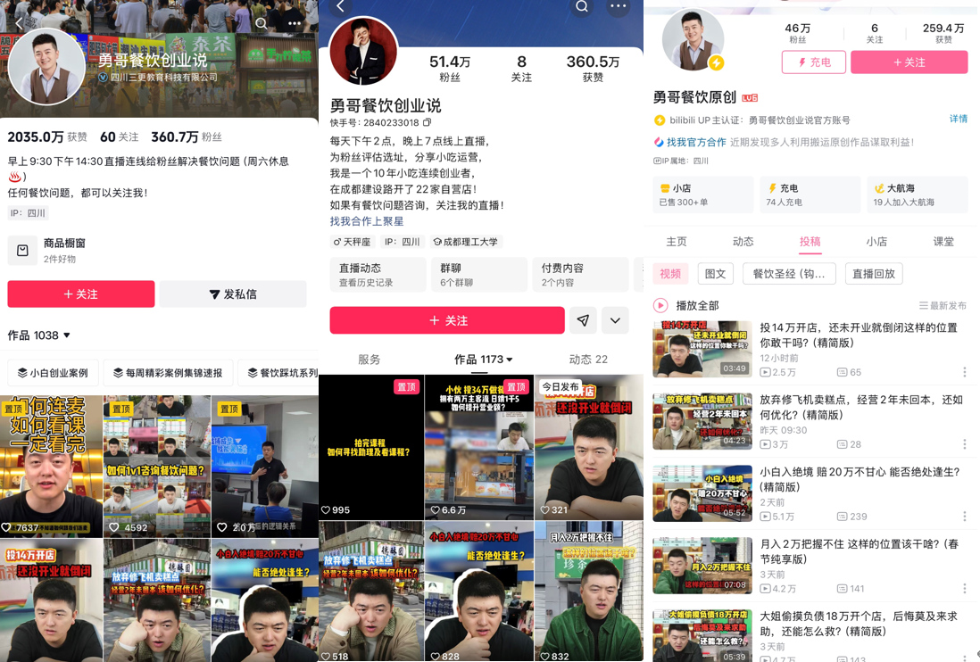 创业直播间，戳中打工人