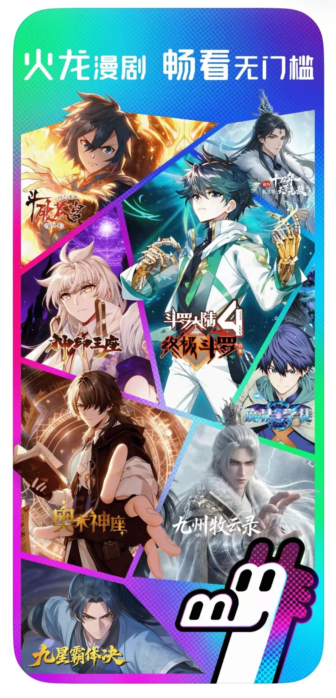 2026短剧春节档：精品+IP成内容关键词，运营玩法生态化