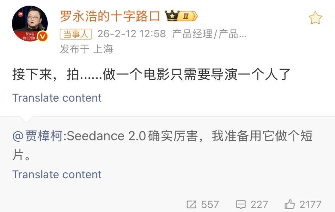 Seedance2.0震撼破圈，影剧综行业如何“应用”？