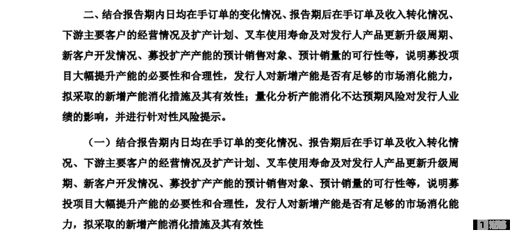 圖源：公司公告