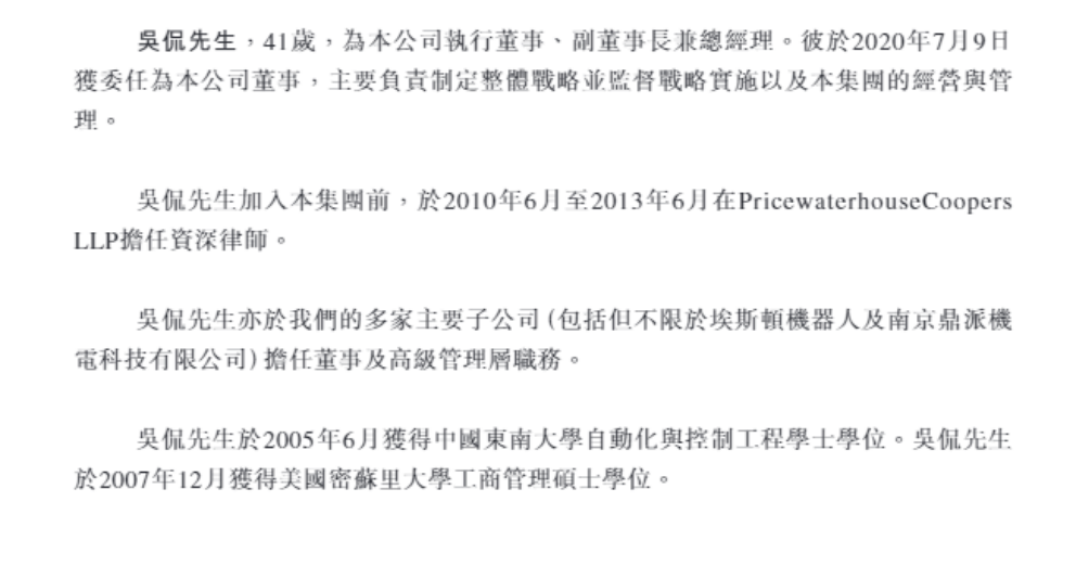 埃斯顿的中国机器人故事，要用真金白银撑起来