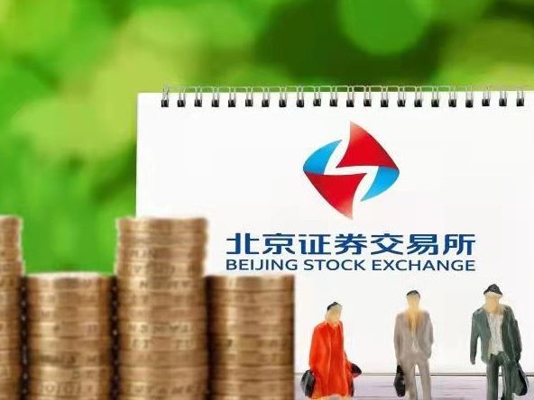 支持创新型中小企业，北交所：破发和未盈利企业也可再融资