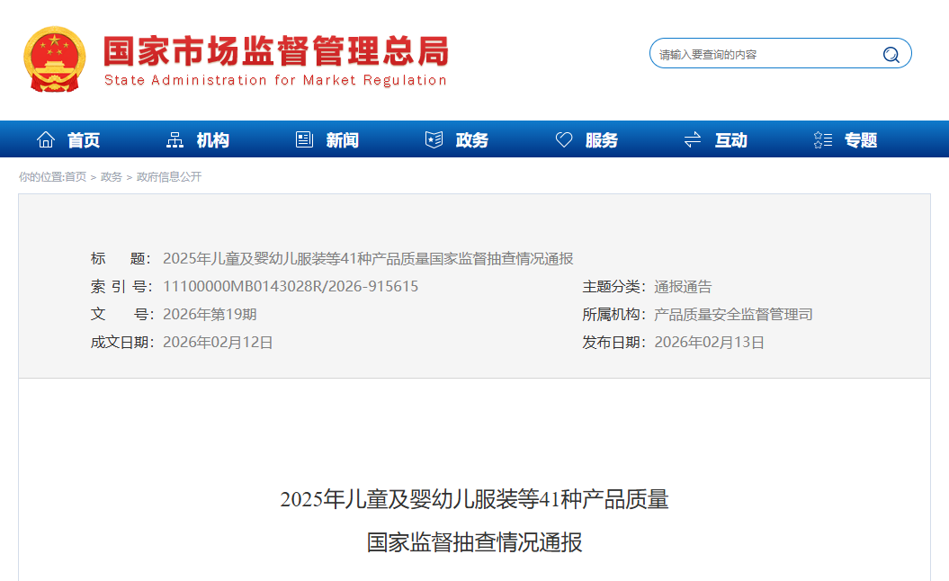 三一、双良、国晟齐登国抽不合格名单，光伏组件的屋檐垮了？