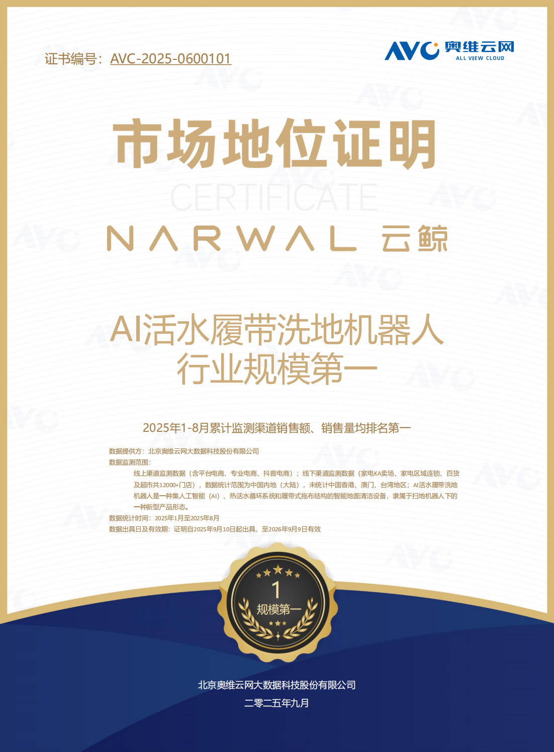 云鲸JX的越级答案，十年长虹的爆款哲学