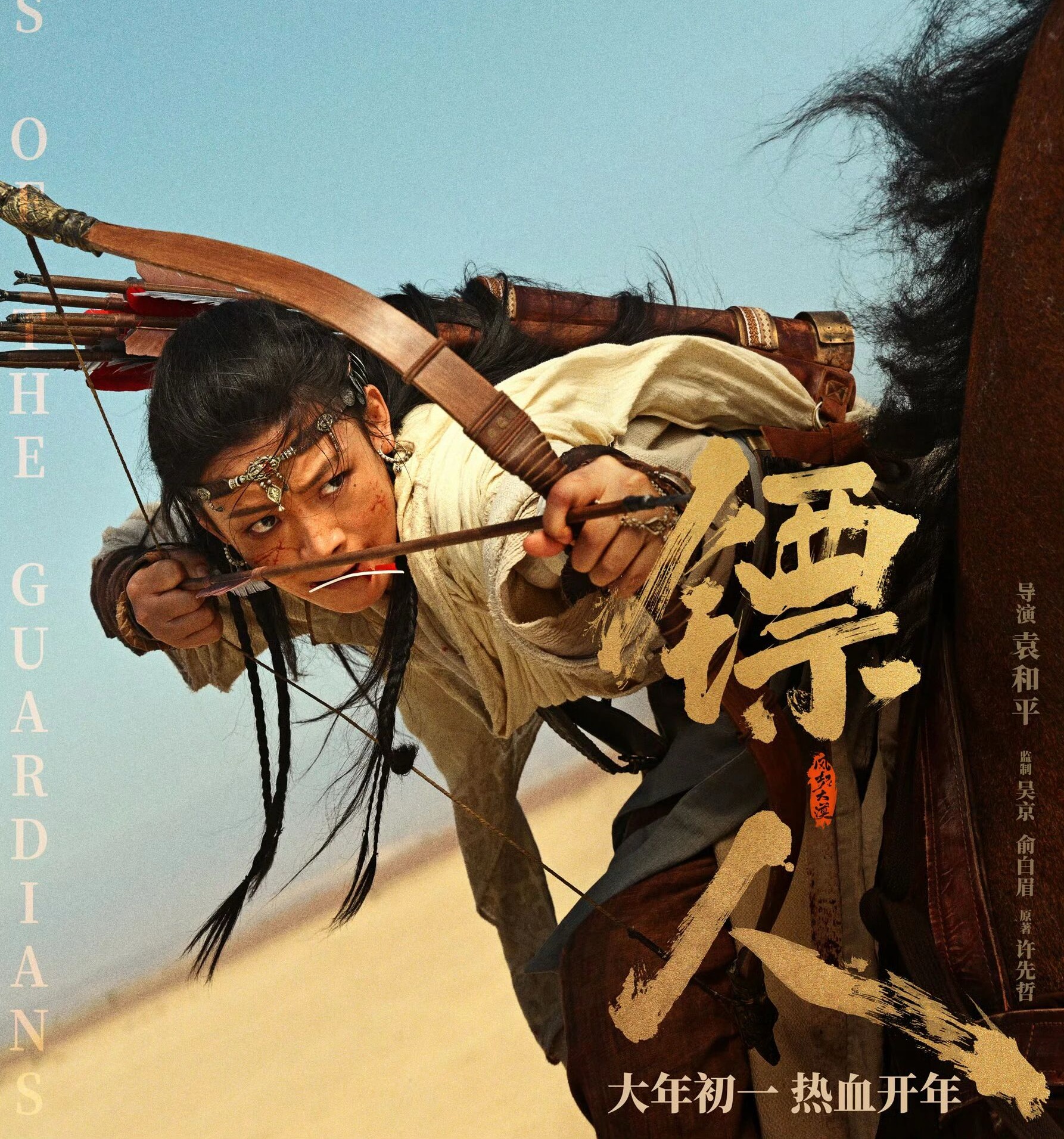 春节档的“镖旗”，该往哪儿插？