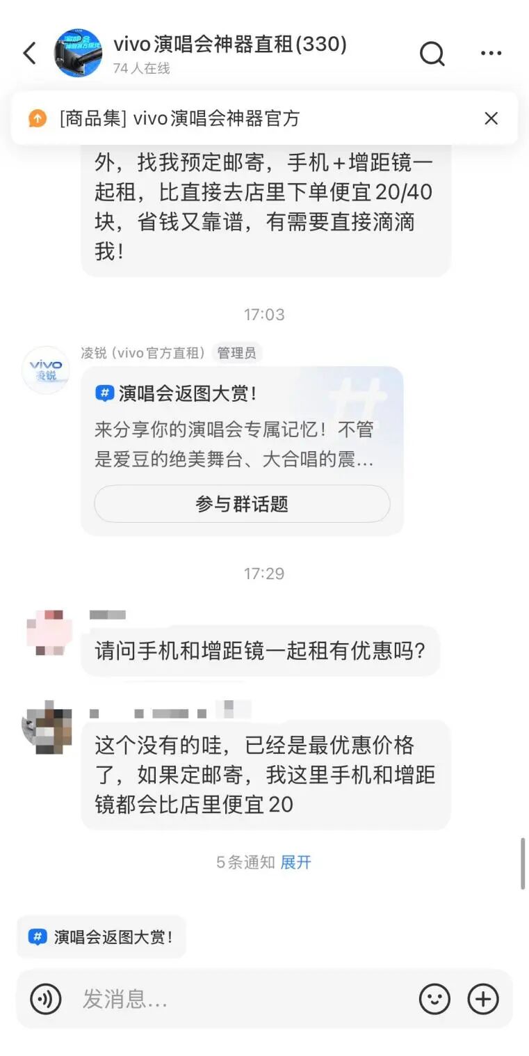 “租手机看演出”成潮流，vivo三星大疆谁赚到了？