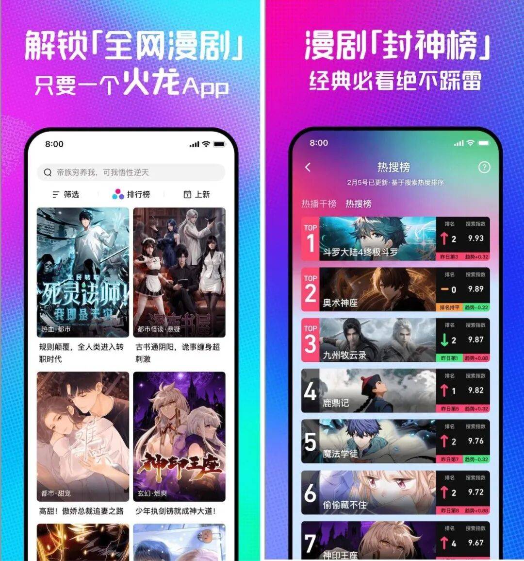 漫剧“暴力”进化，AI与大厂联手开启洗牌元年