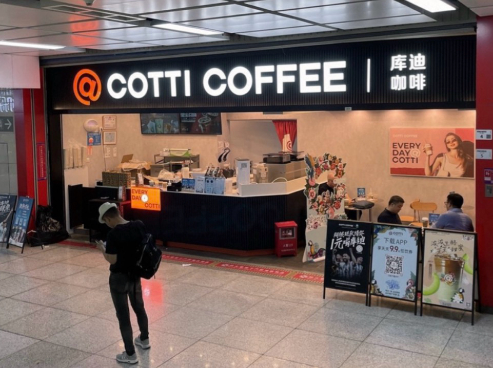 库迪9.9元咖啡大幅“缩水”，产品价格普遍回归10元以上