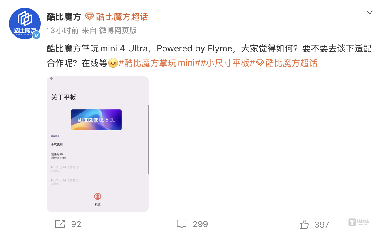 魅族手机二十三载浮沉，终难自救