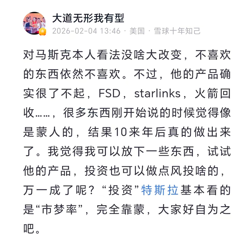 左手茅台、右手特斯拉，段永平6天狂赚1700万