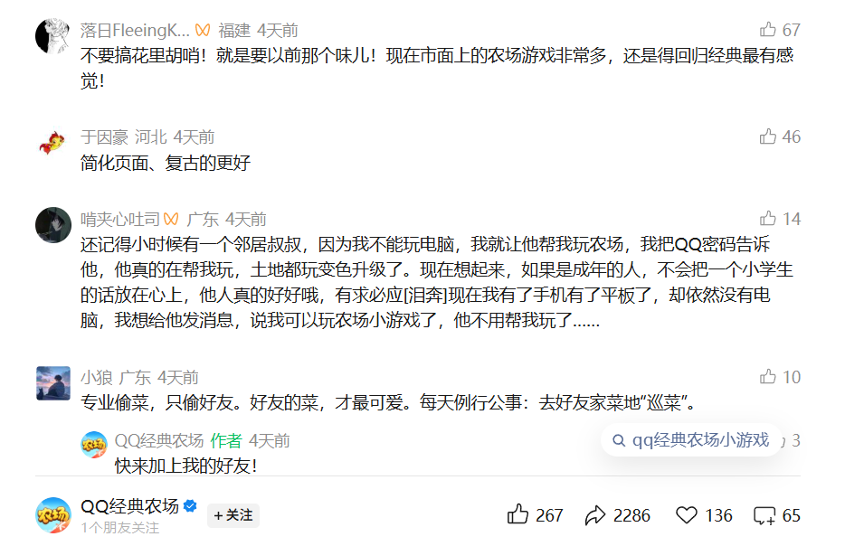 17年前连奶奶都在玩的国民游戏回来了