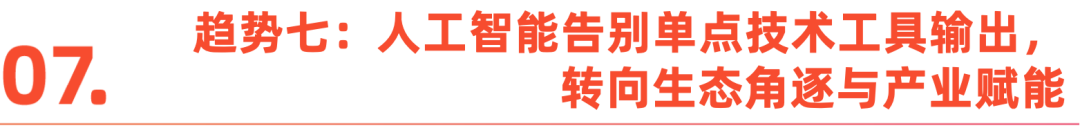 大出海时代“分水岭”｜2026中国企业出海十二大趋势