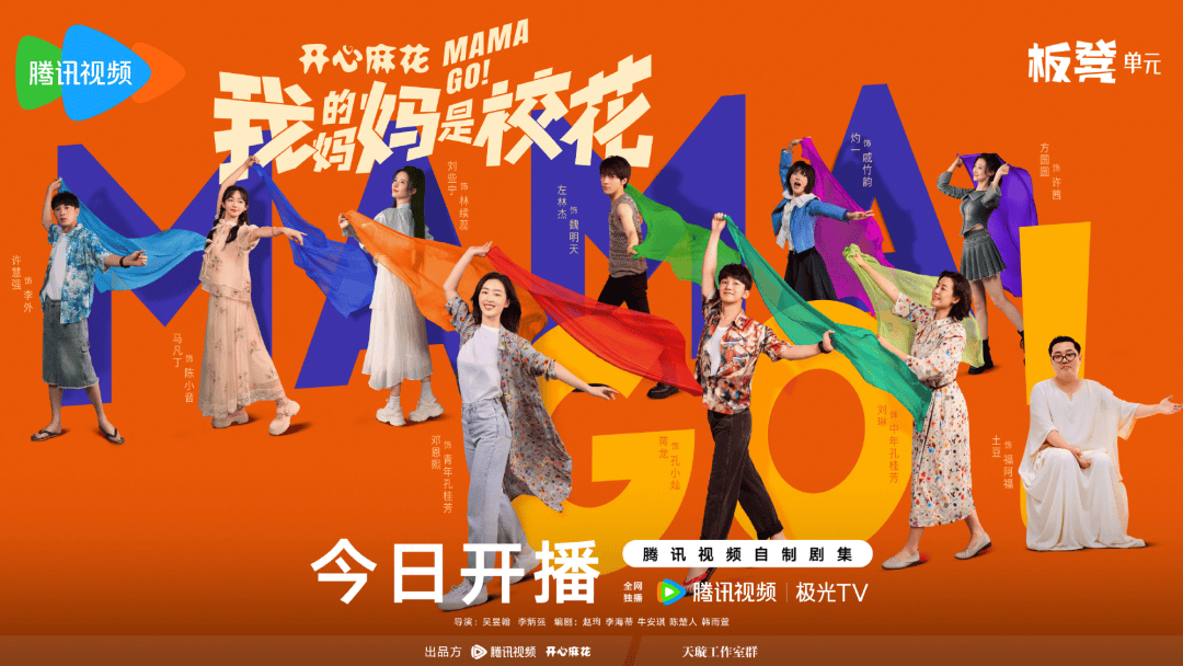 长视频喜剧大乱斗，谁能“笑”着过年？