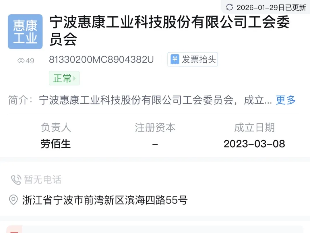 惠康科技IPO供应商关联疑云：反常代持与关系资本阳光化之困 | 深度