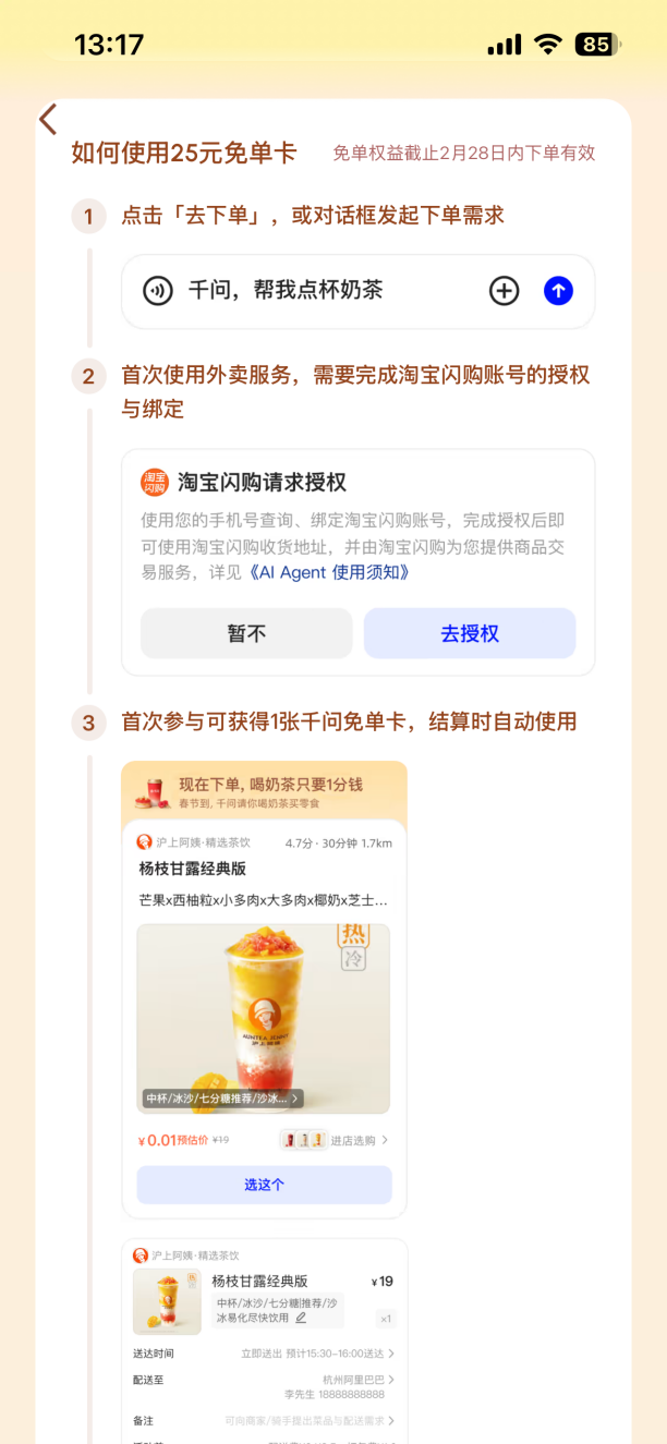 千问DAU逼近豆包，阿里等来顺风局？