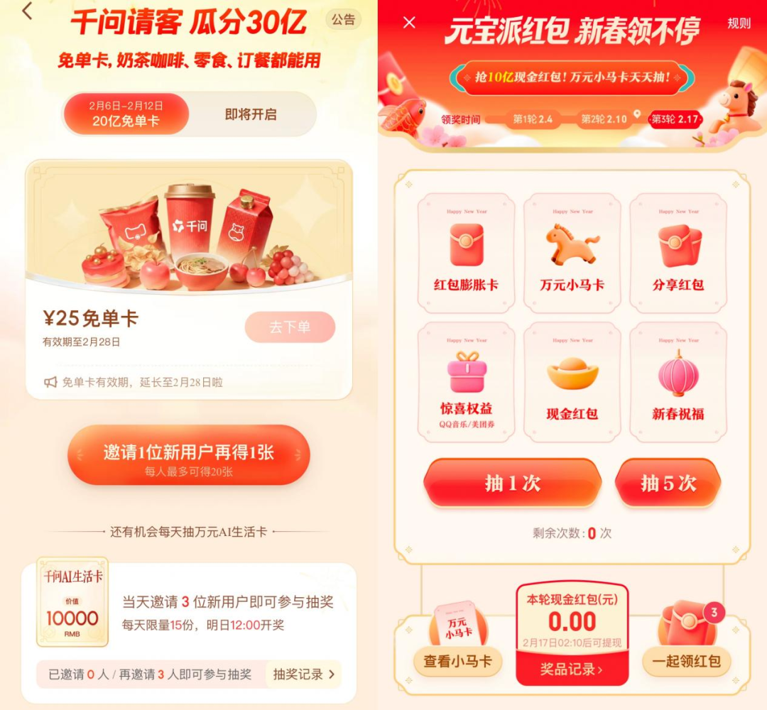 快手也来「凑热闹」，春晚红包到底有什么「魔力」？