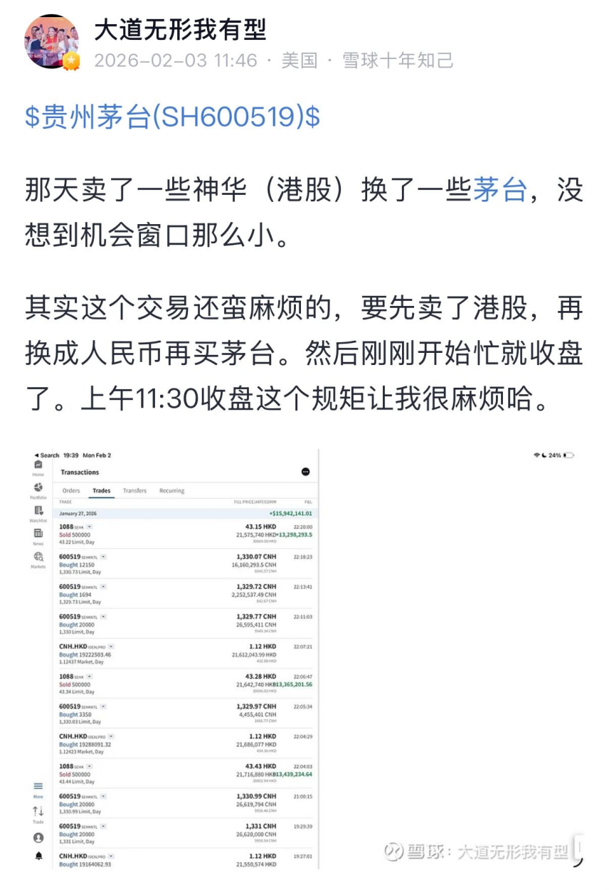 左手茅台、右手特斯拉，段永平6天狂赚1700万