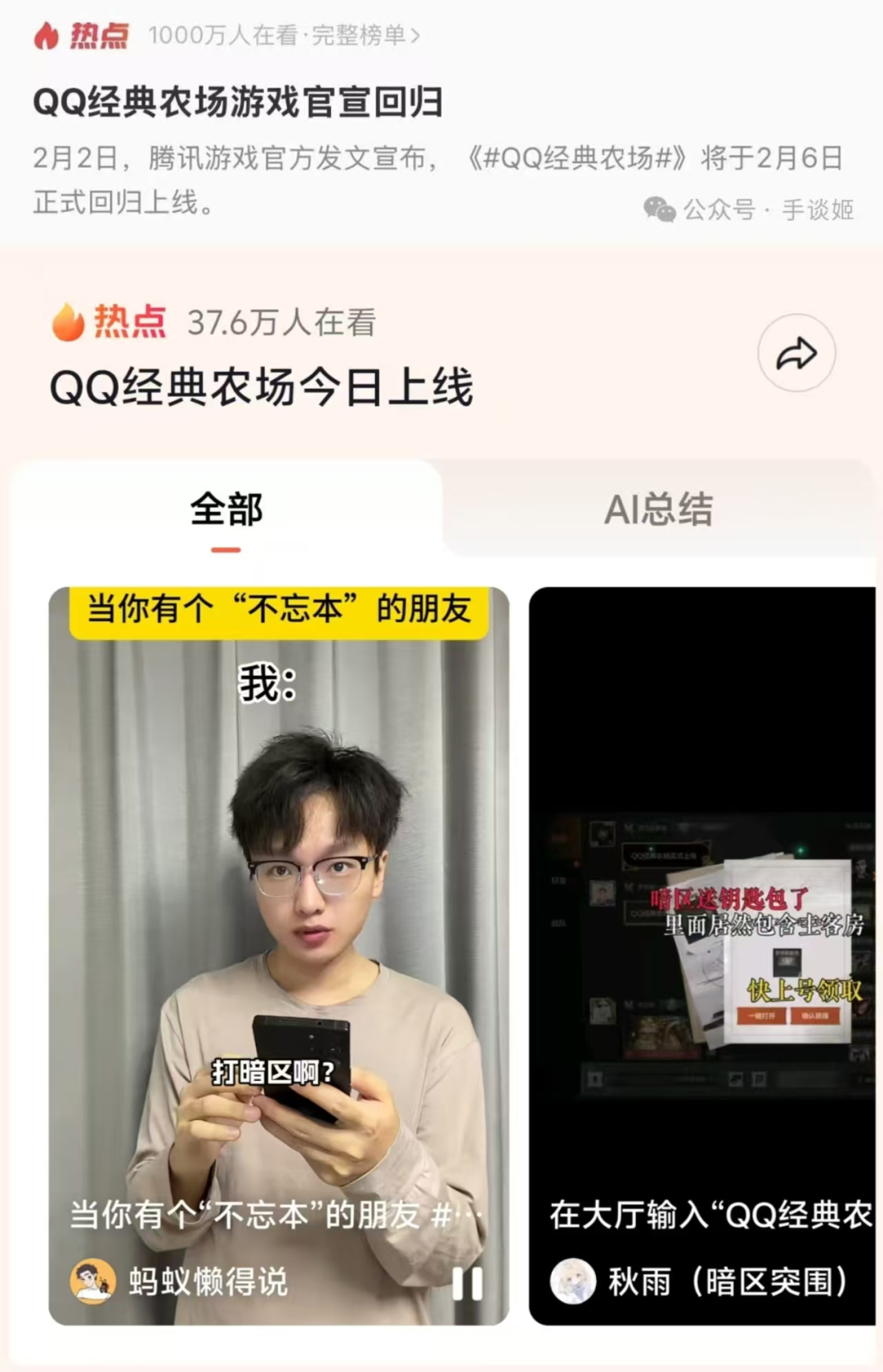 17年前连奶奶都在玩的国民游戏回来了