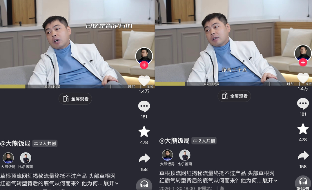 创业直播间，戳中打工人