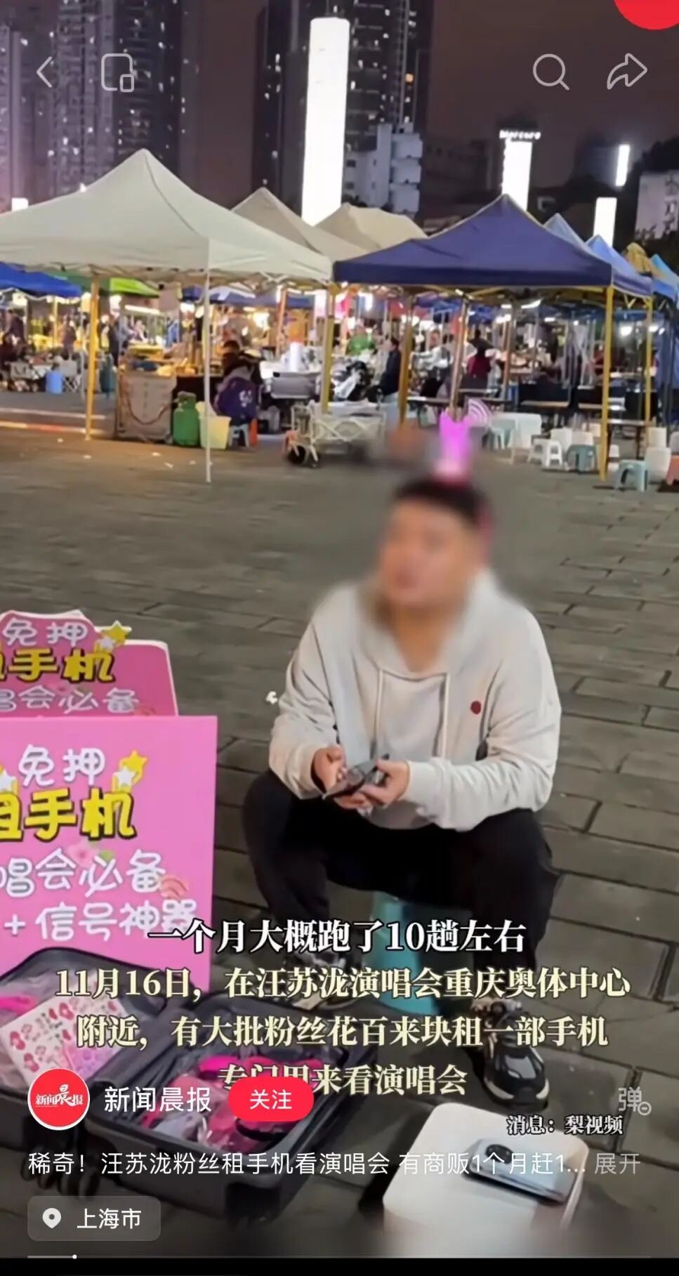 “租手机看演出”成潮流，vivo三星大疆谁赚到了？