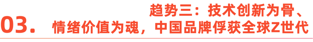 大出海时代“分水岭”｜2026中国企业出海十二大趋势
