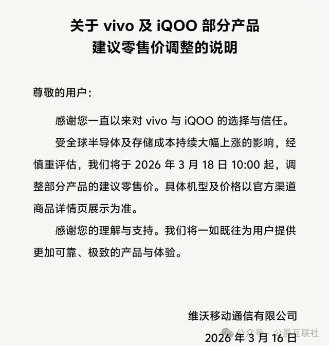 国产手机集体涨价：性价比时代，彻底落幕