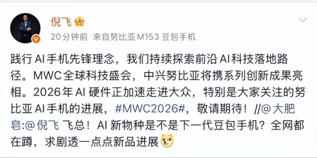 MWC 2026开幕在即，看点来了