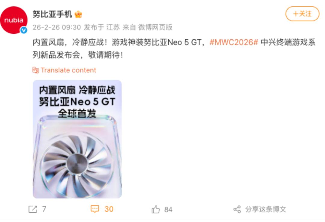 MWC 2026开幕在即，看点来了